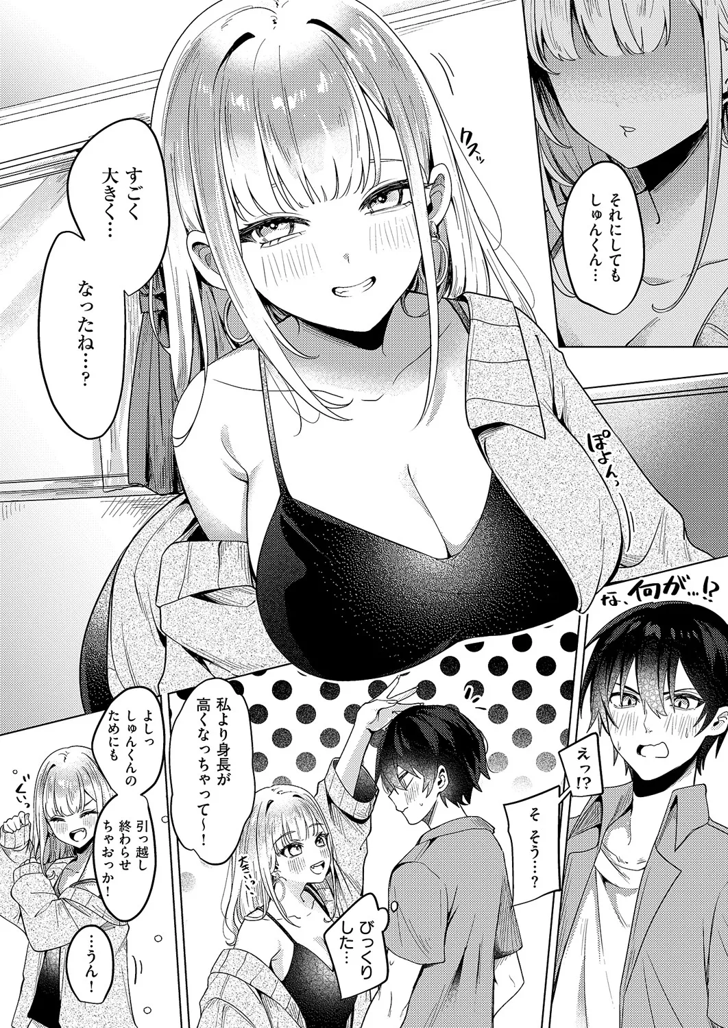 [乃莉助] ギャルになるなんて聞いてない！