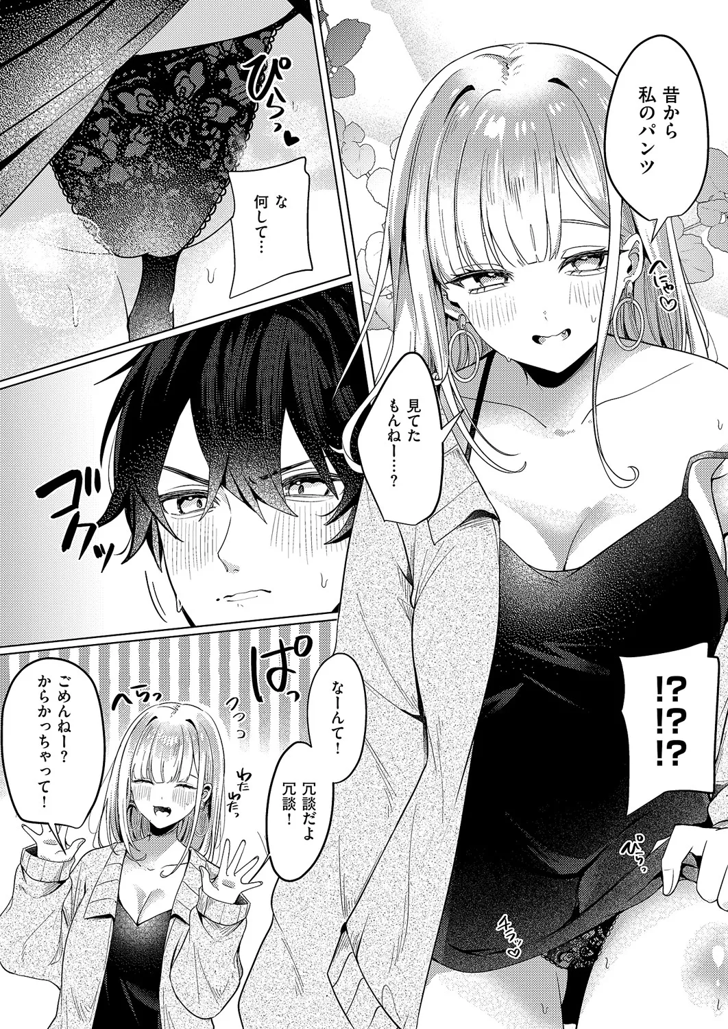 [乃莉助] ギャルになるなんて聞いてない！