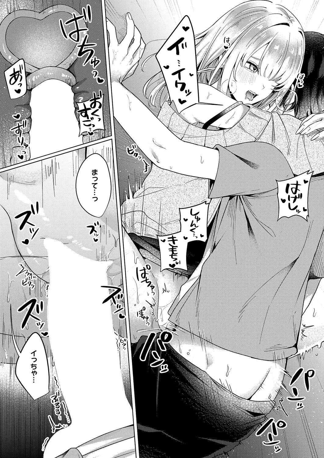 [乃莉助] ギャルになるなんて聞いてない！