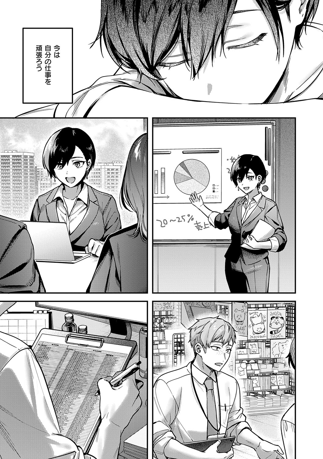 [よしとら] 八羊澤あやめは縺れない