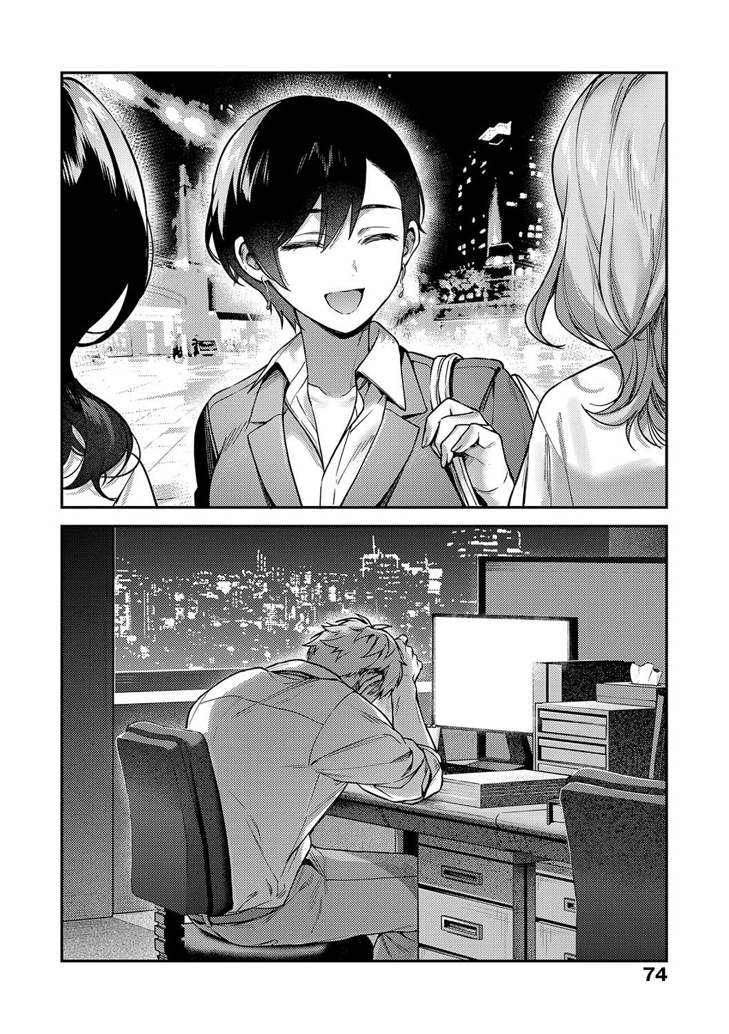 [よしとら] 八羊澤あやめは縺れない