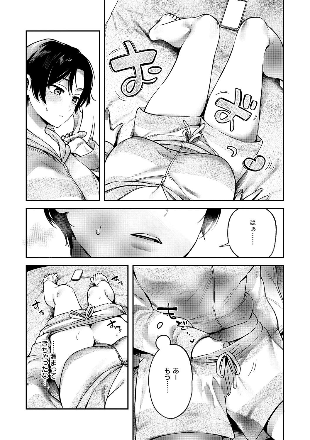 [よしとら] 八羊澤あやめは縺れない