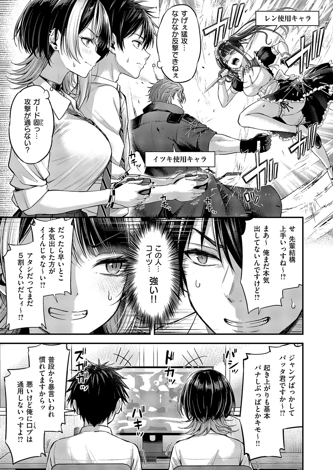 [ナポ] 恋のランクマッチ