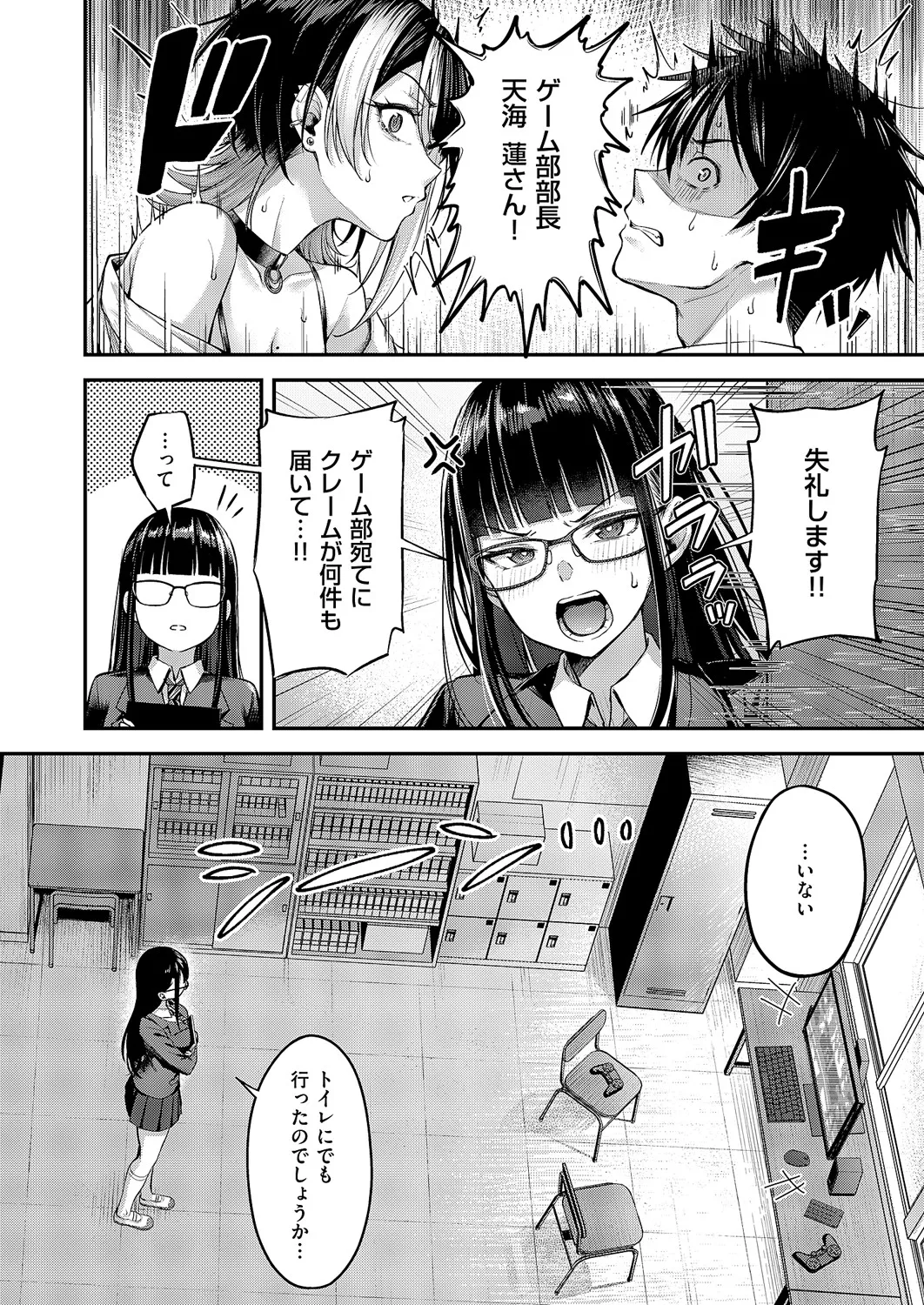 [ナポ] 恋のランクマッチ