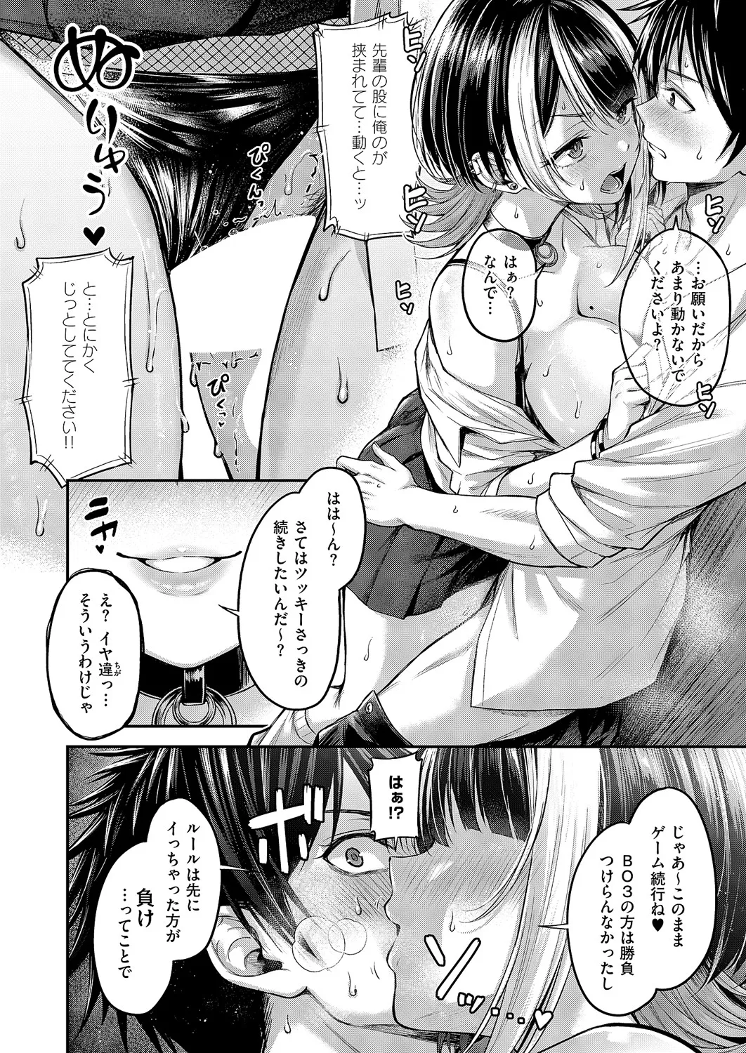 [ナポ] 恋のランクマッチ