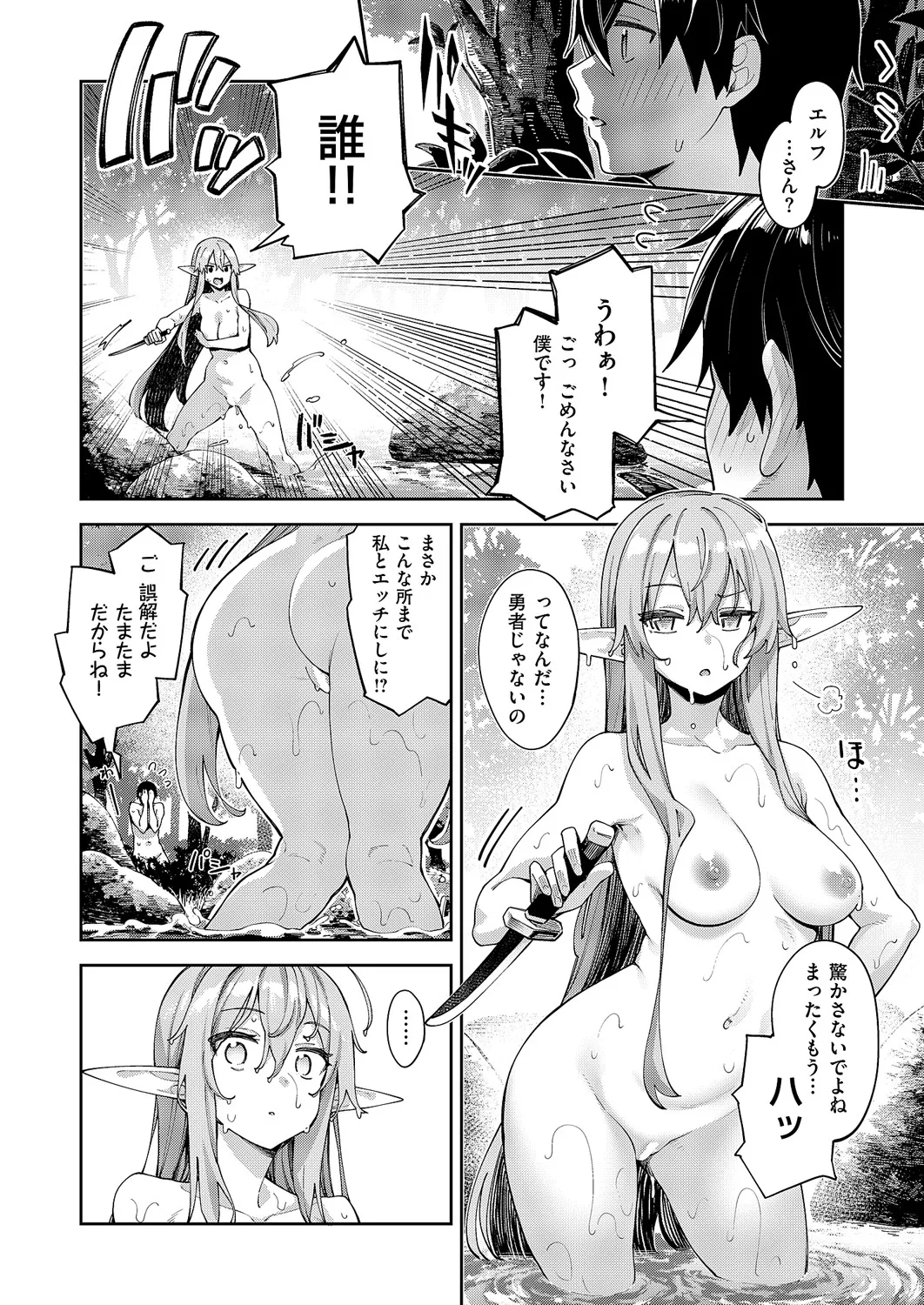 [あきのそら] 異世界来たのでスケベスキルで全力謳歌しようと思う 17射目