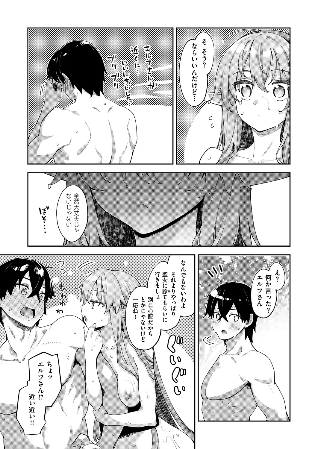 [あきのそら] 異世界来たのでスケベスキルで全力謳歌しようと思う 17射目