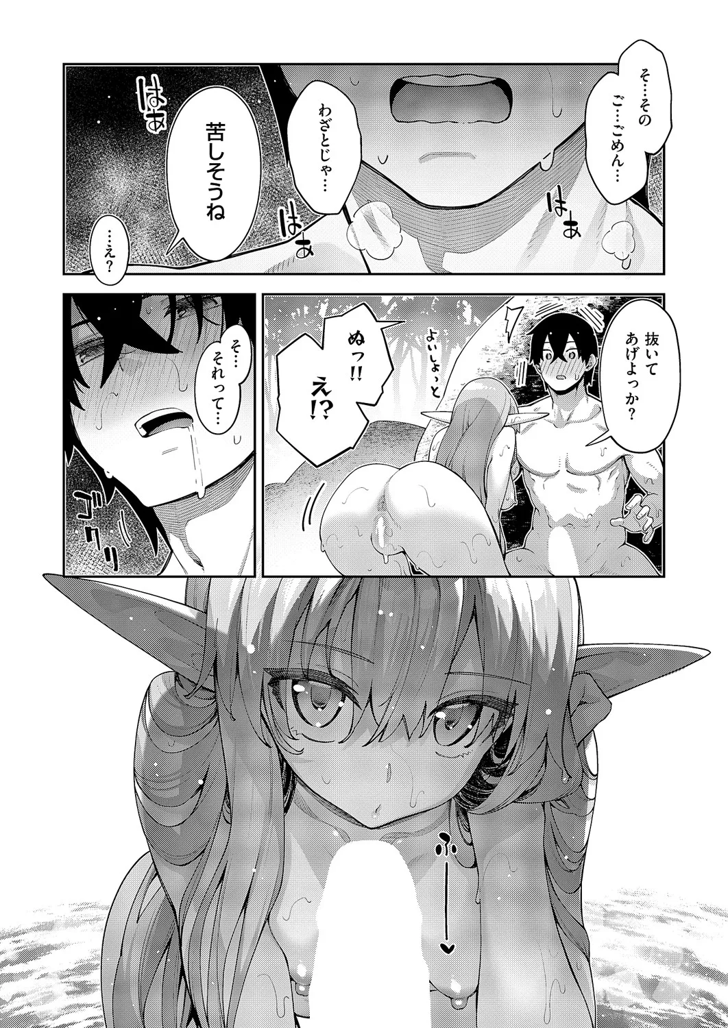 [あきのそら] 異世界来たのでスケベスキルで全力謳歌しようと思う 17射目