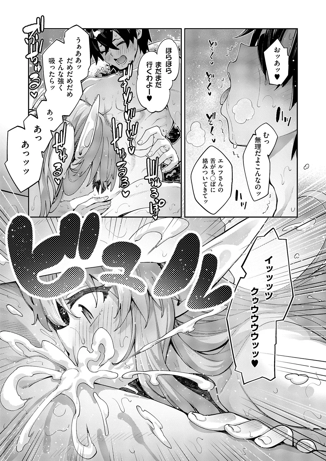 [あきのそら] 異世界来たのでスケベスキルで全力謳歌しようと思う 17射目