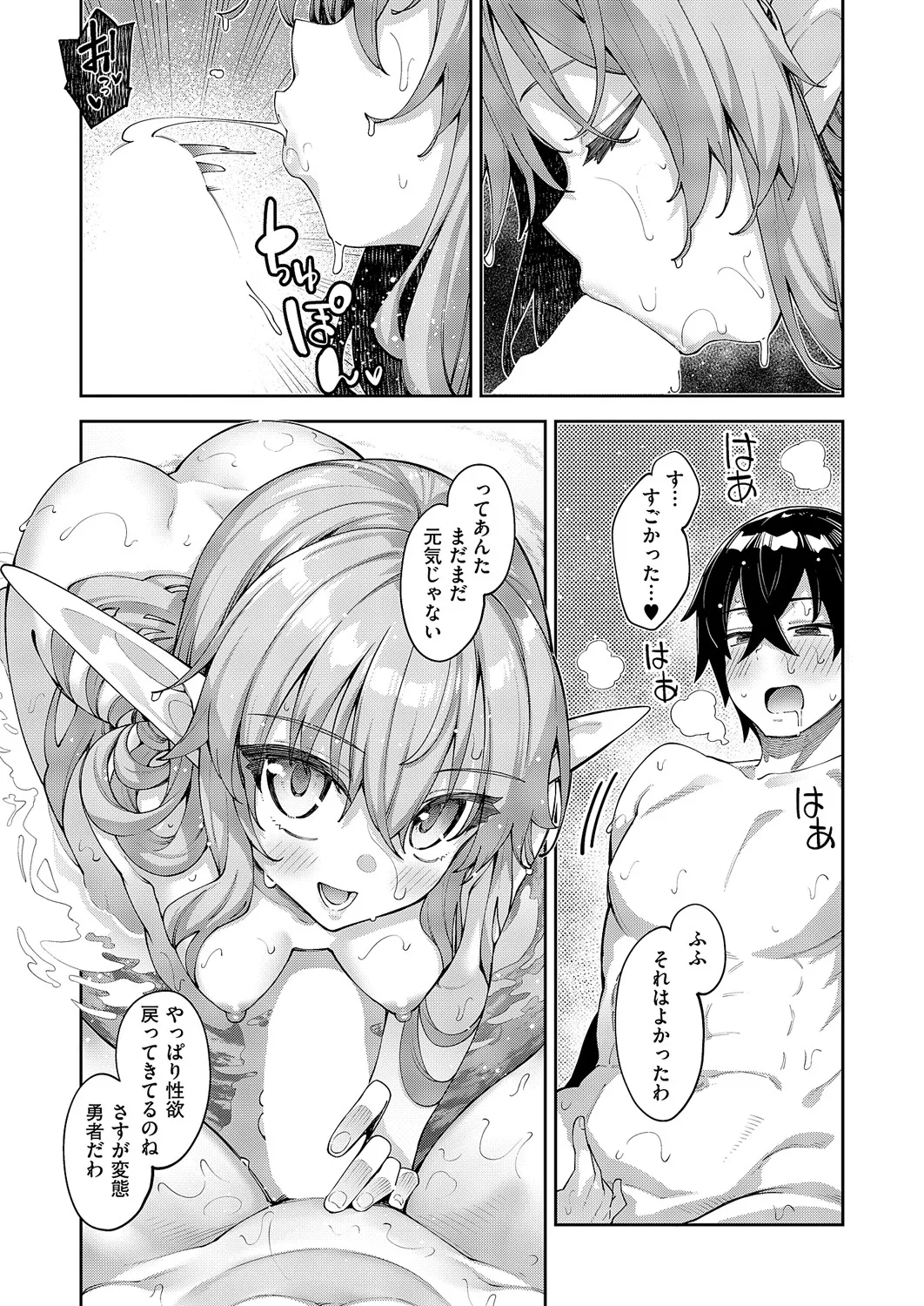 [あきのそら] 異世界来たのでスケベスキルで全力謳歌しようと思う 17射目