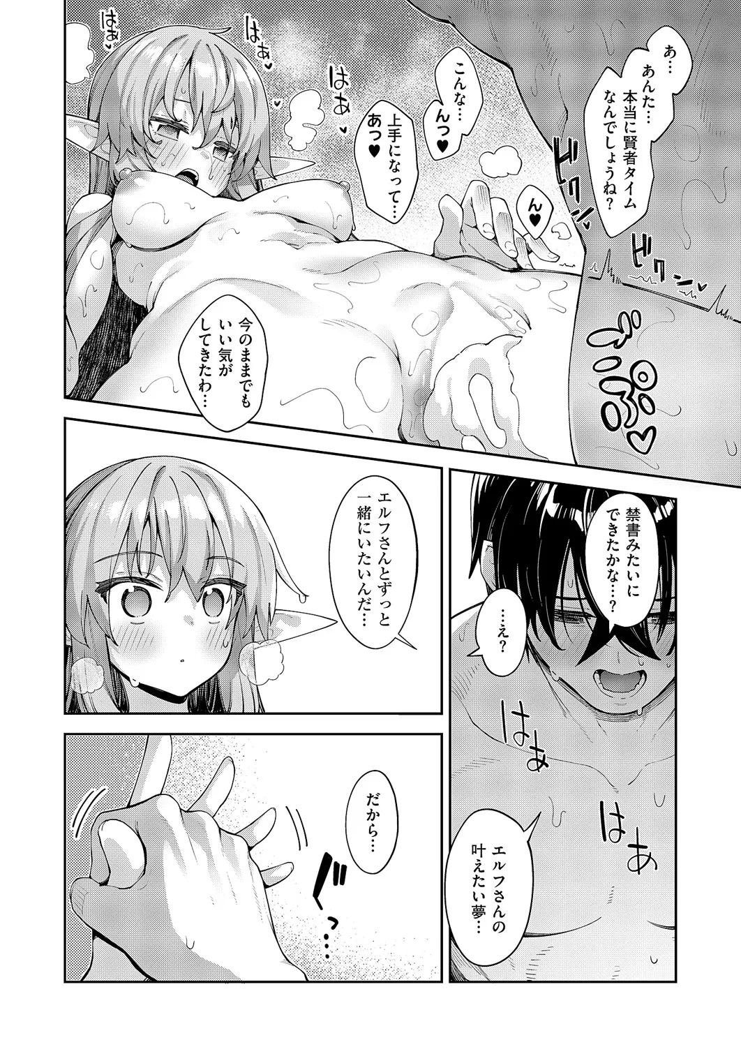 [あきのそら] 異世界来たのでスケベスキルで全力謳歌しようと思う 17射目