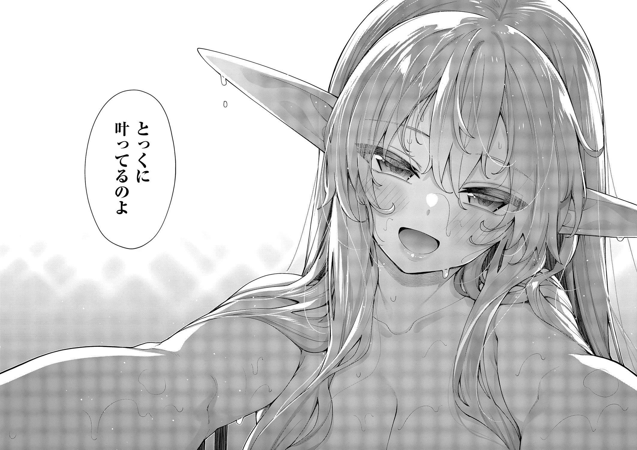 [あきのそら] 異世界来たのでスケベスキルで全力謳歌しようと思う 17射目