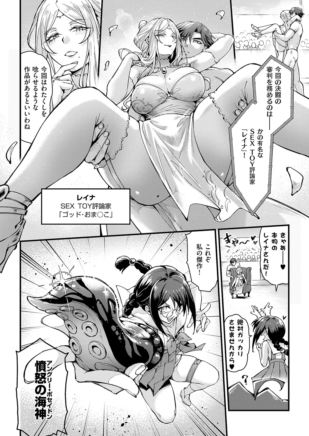 [MIBRY] イっちゃえ！Sex Toy Master！