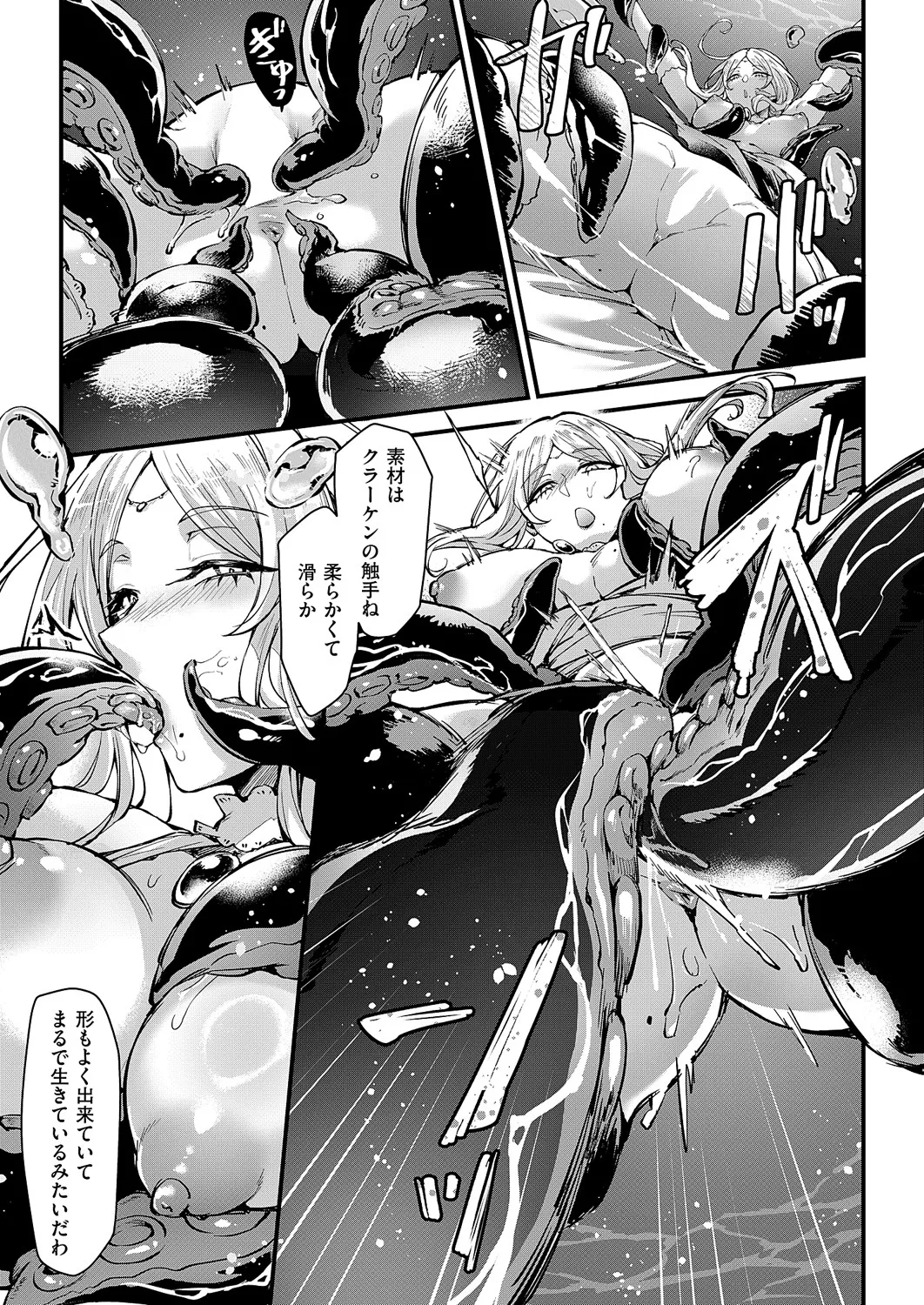[MIBRY] イっちゃえ！Sex Toy Master！
