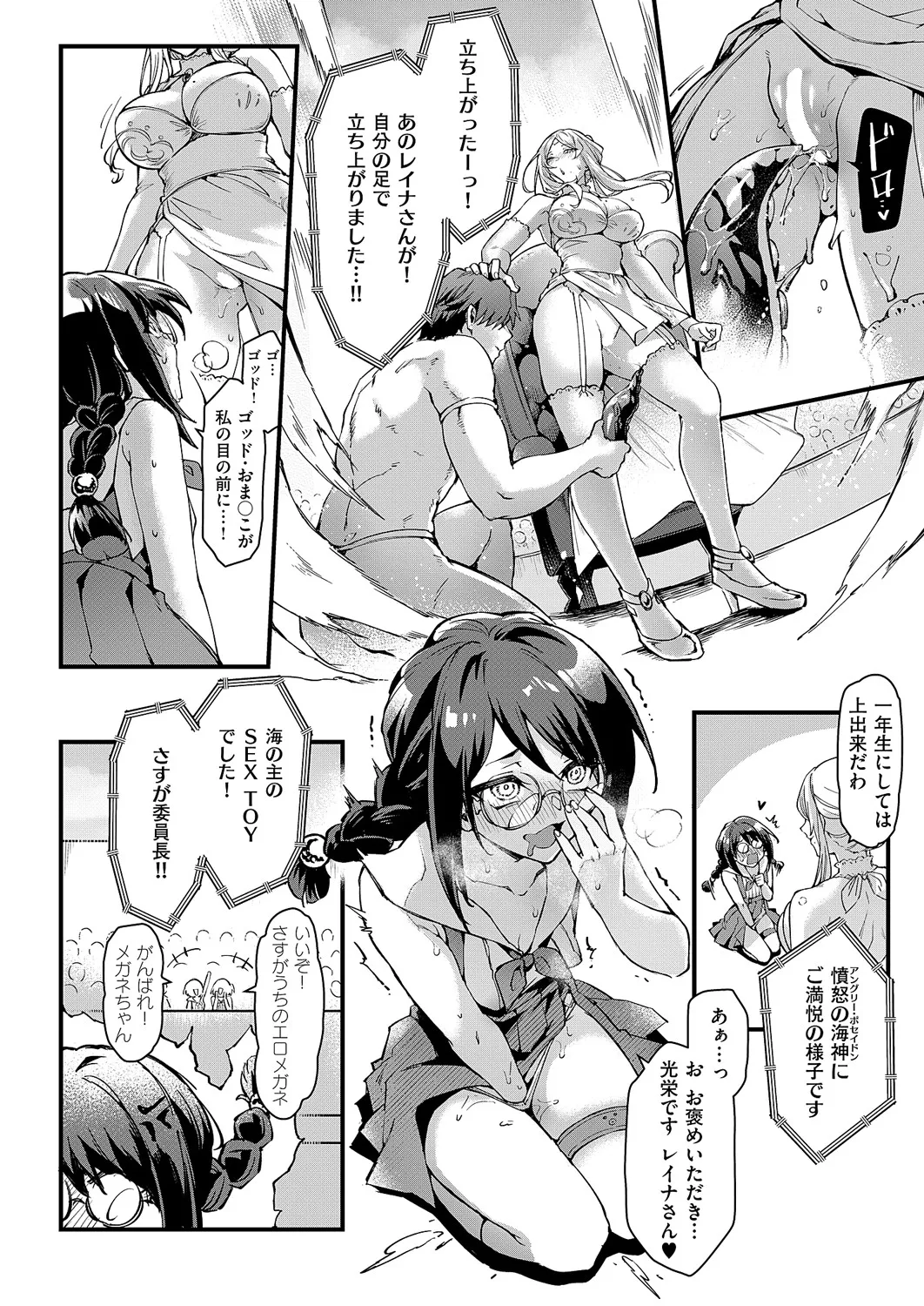 [MIBRY] イっちゃえ！Sex Toy Master！