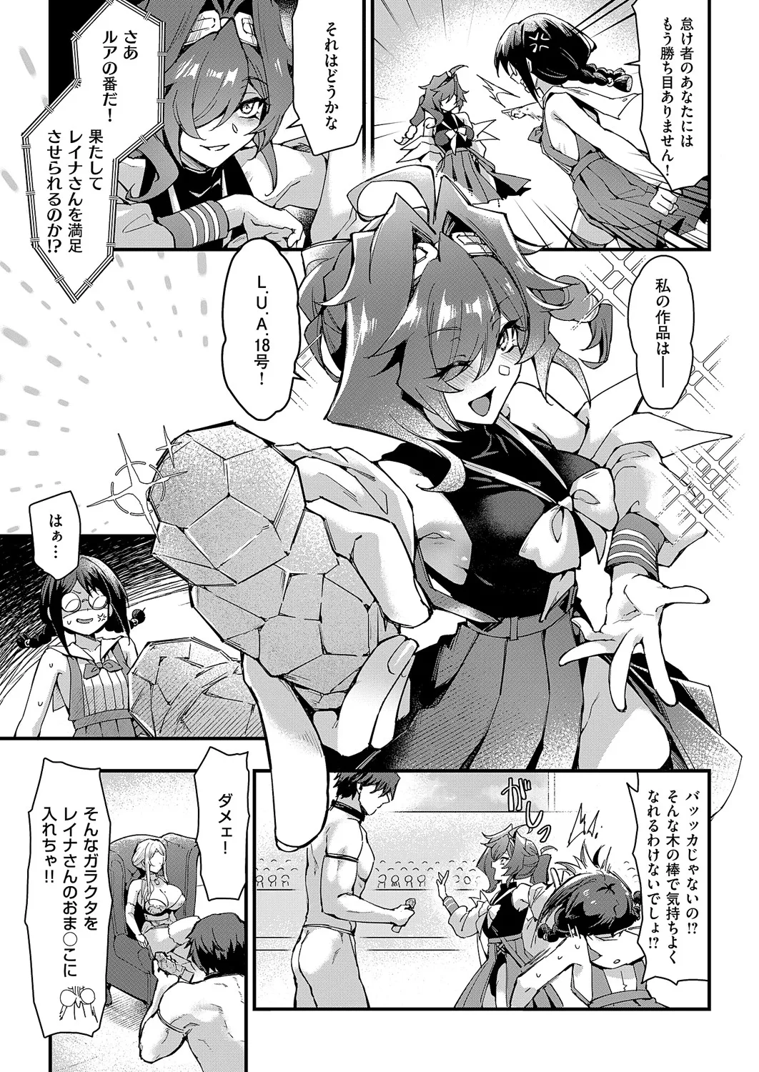 [MIBRY] イっちゃえ！Sex Toy Master！