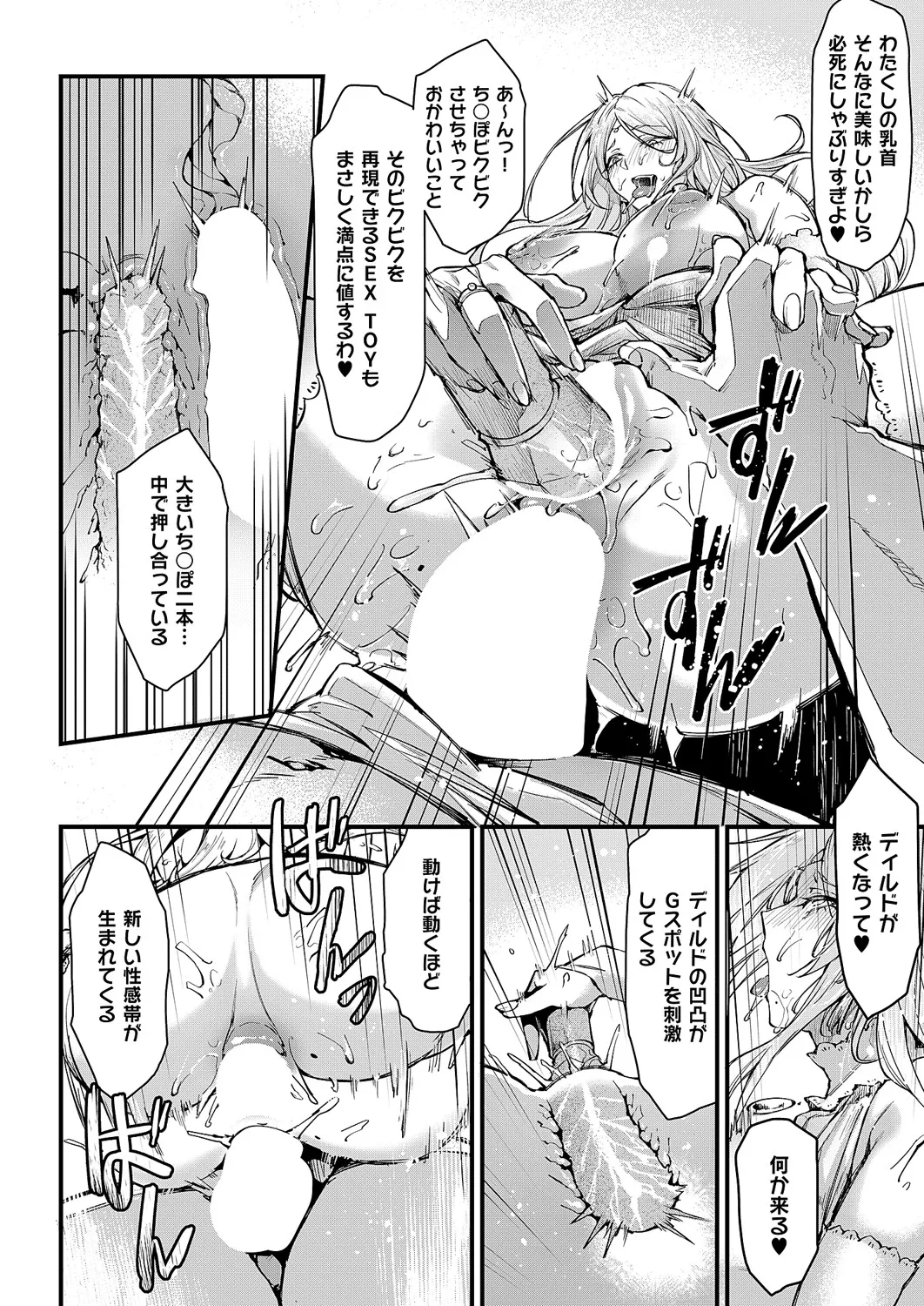 [MIBRY] イっちゃえ！Sex Toy Master！