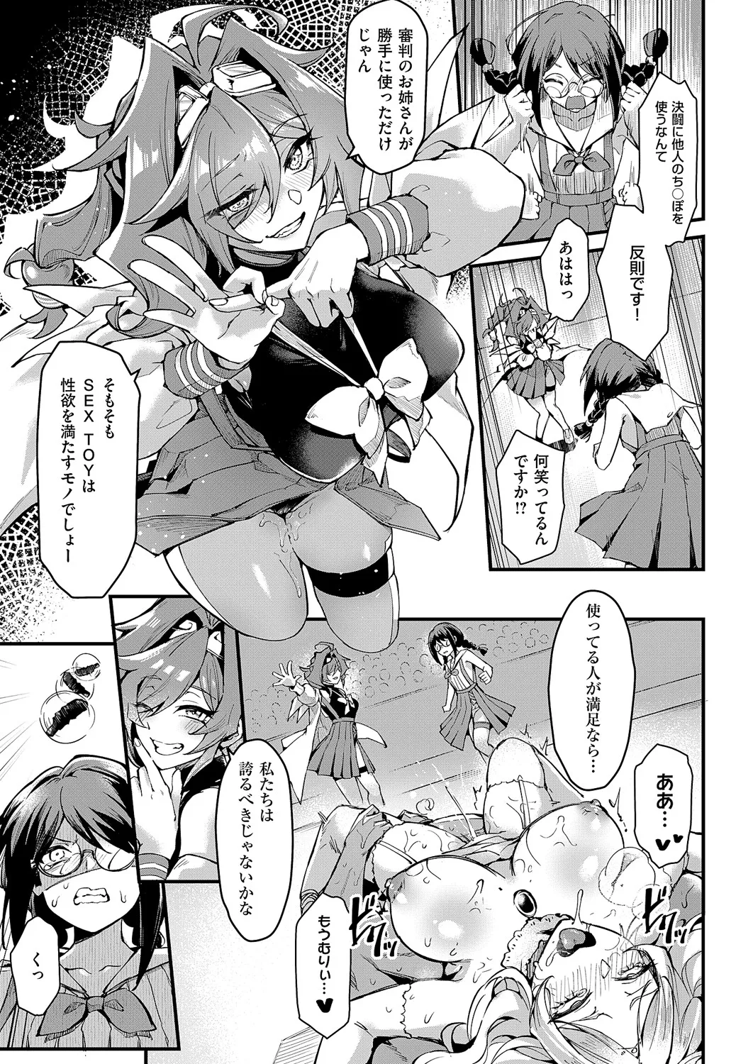 [MIBRY] イっちゃえ！Sex Toy Master！