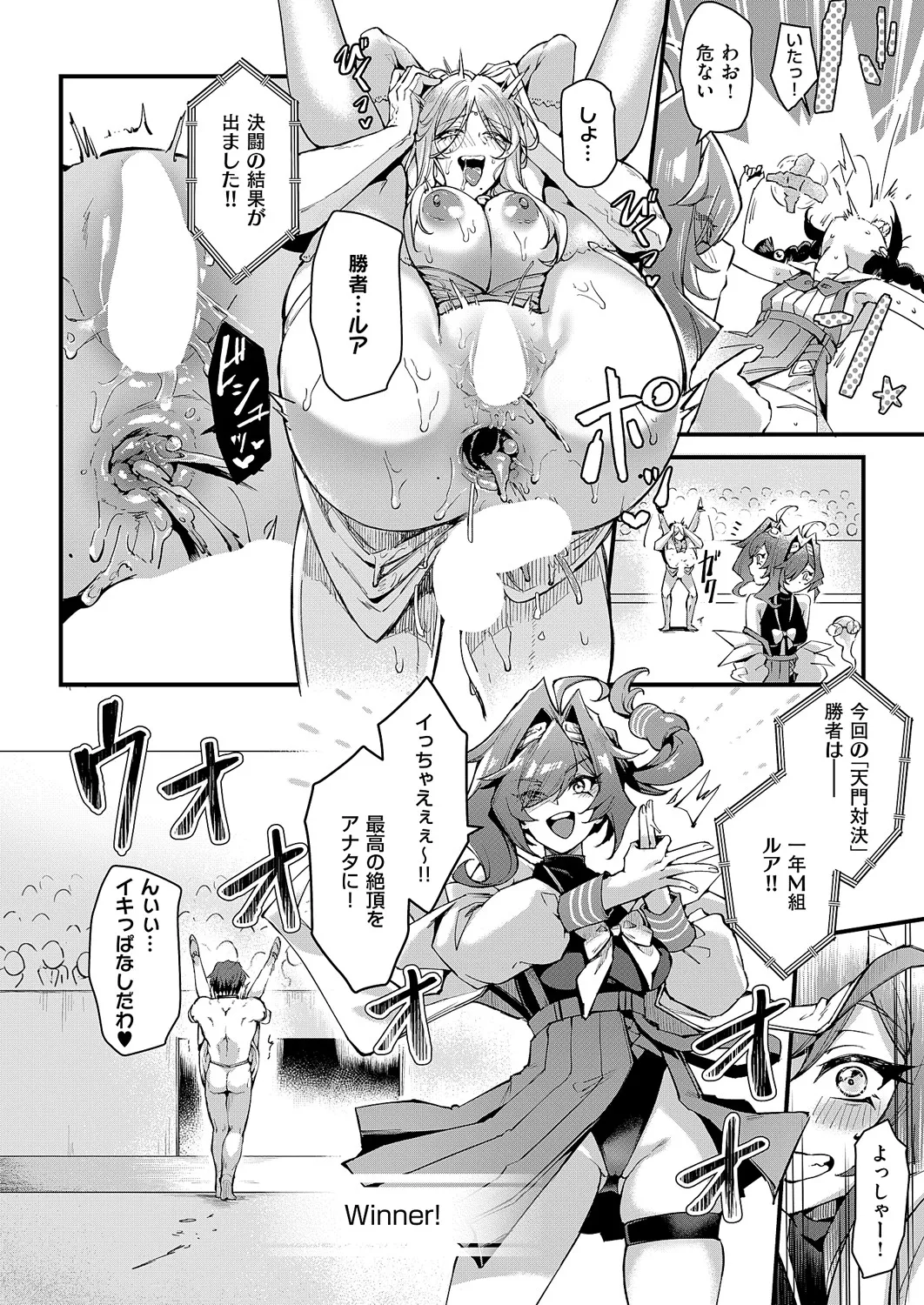 [MIBRY] イっちゃえ！Sex Toy Master！