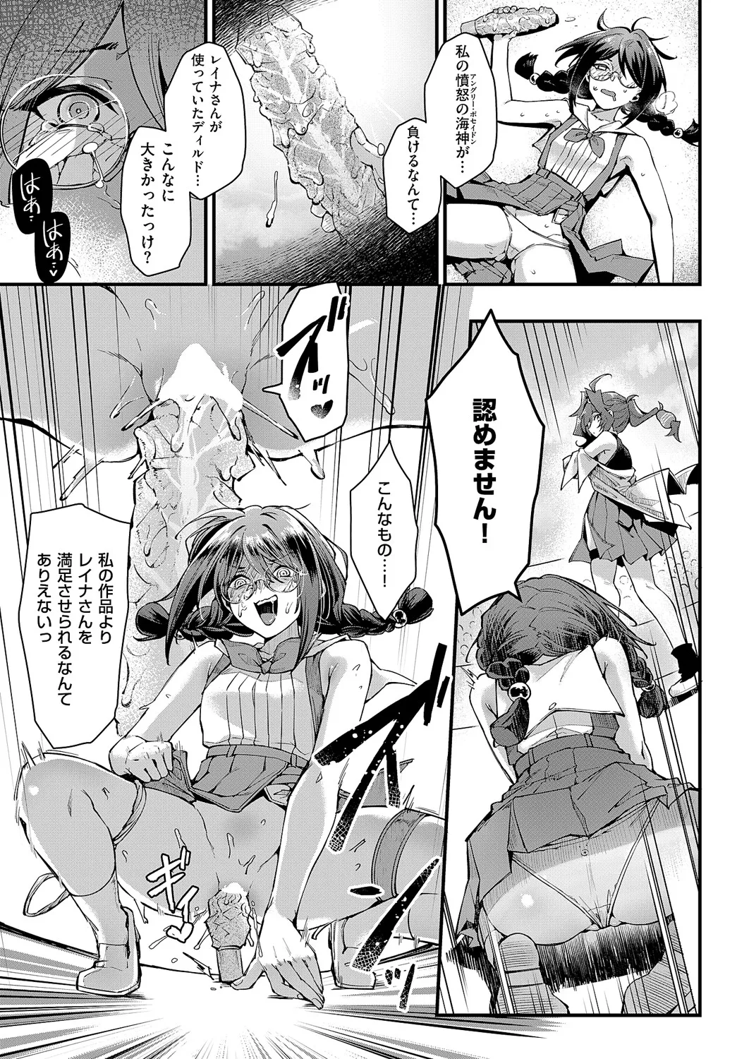 [MIBRY] イっちゃえ！Sex Toy Master！