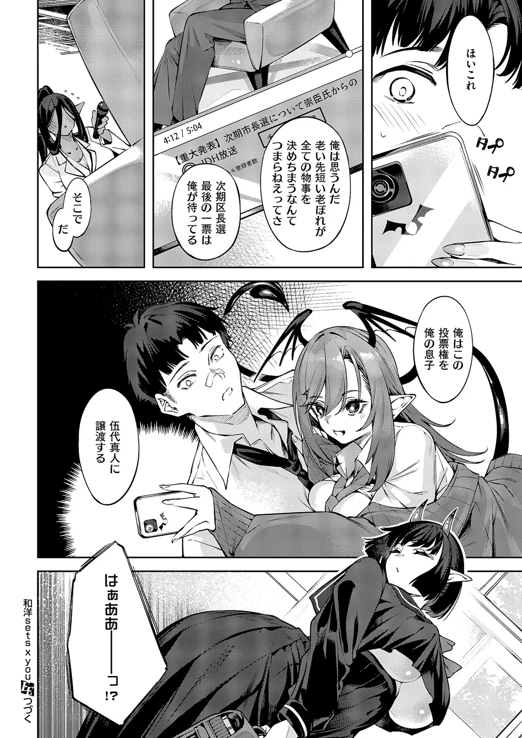 [IAPOC] 和洋sets x you