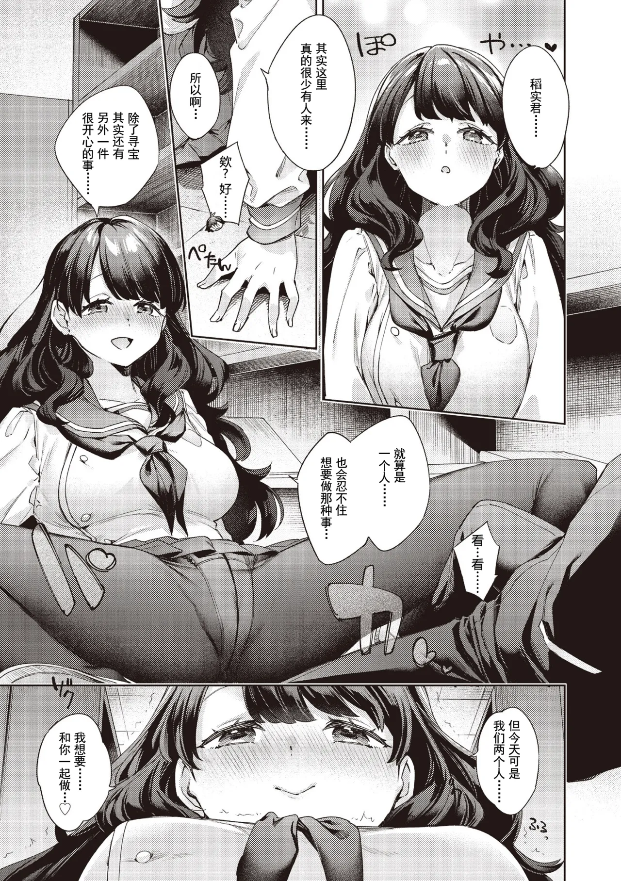 [冬みかん] はっぴーえちえちえくすぺりえんす 第3話 (COMIC 阿吽 2025年6月号) [中国翻訳] [DL版]