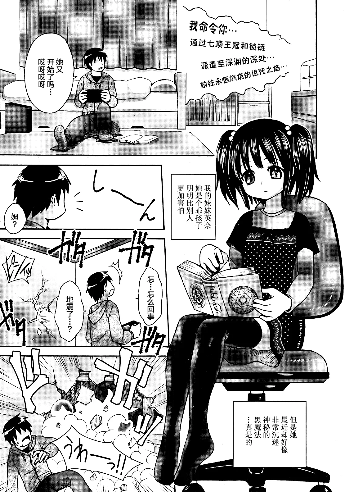 [ジャム王子] 淫モラリスト (COMIC RiN 2011年7月号) [不咕鸟汉化组]
