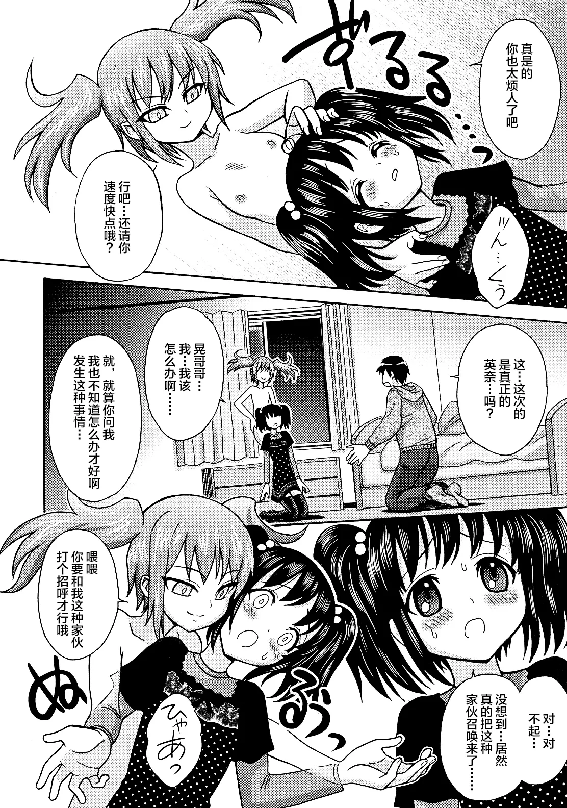 [ジャム王子] 淫モラリスト (COMIC RiN 2011年7月号) [不咕鸟汉化组]