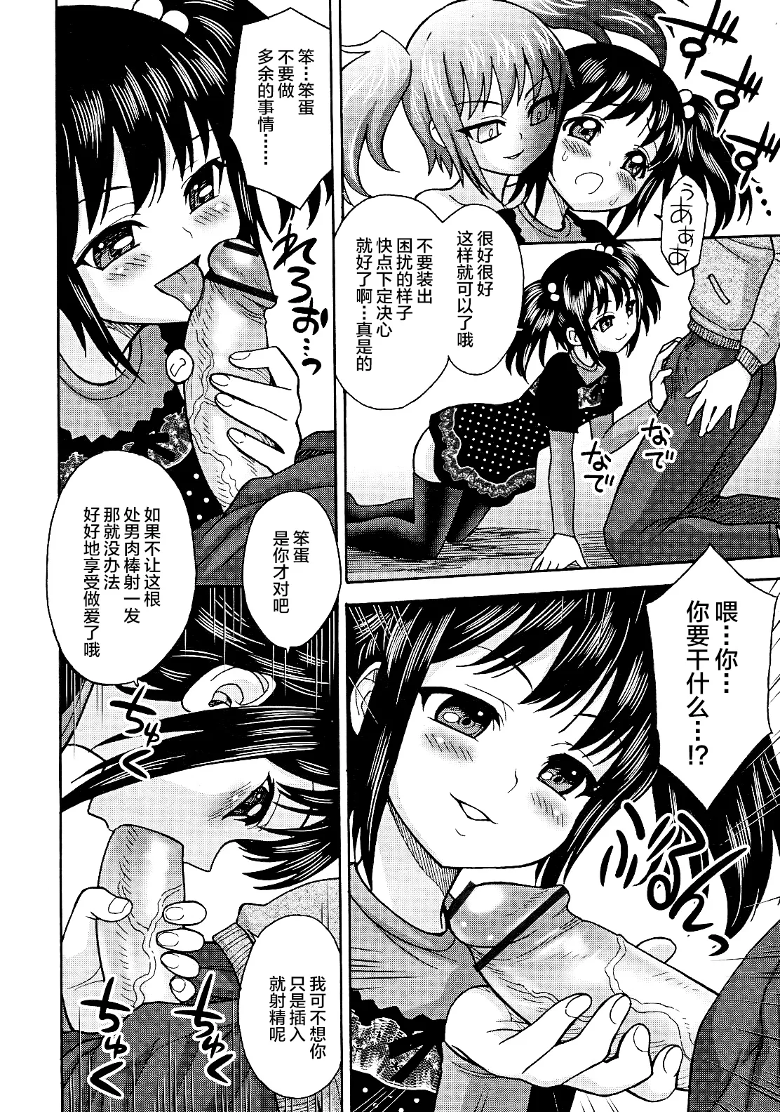 [ジャム王子] 淫モラリスト (COMIC RiN 2011年7月号) [不咕鸟汉化组]