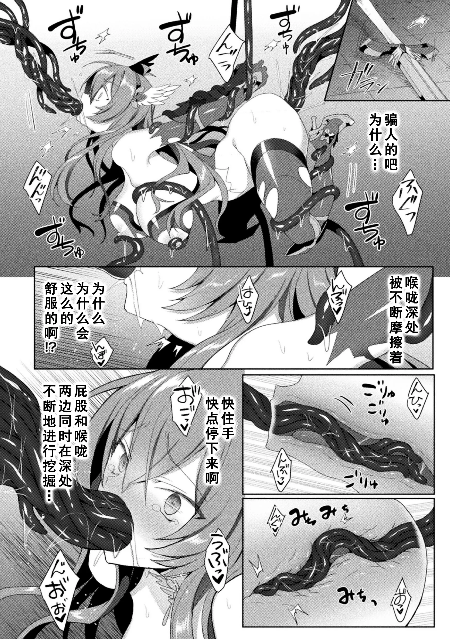 [アンソロジー] くっ殺ヒロインズVol.7 [DL版] [个人整理]