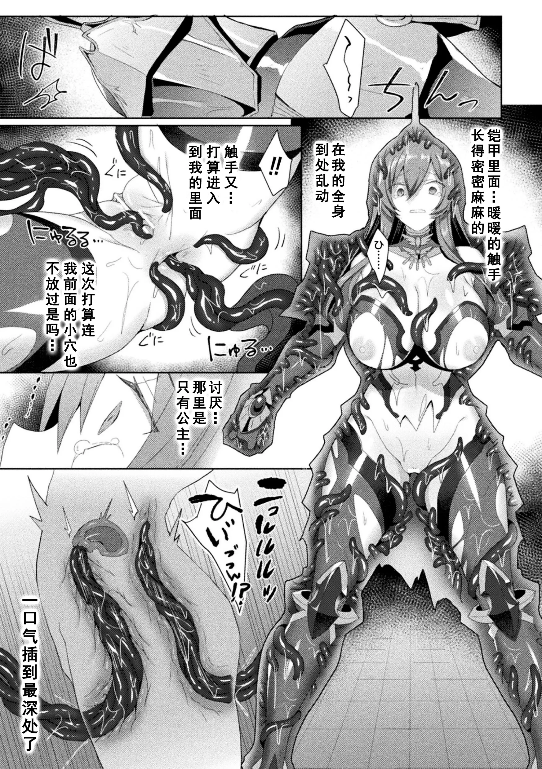 [アンソロジー] くっ殺ヒロインズVol.7 [DL版] [个人整理]