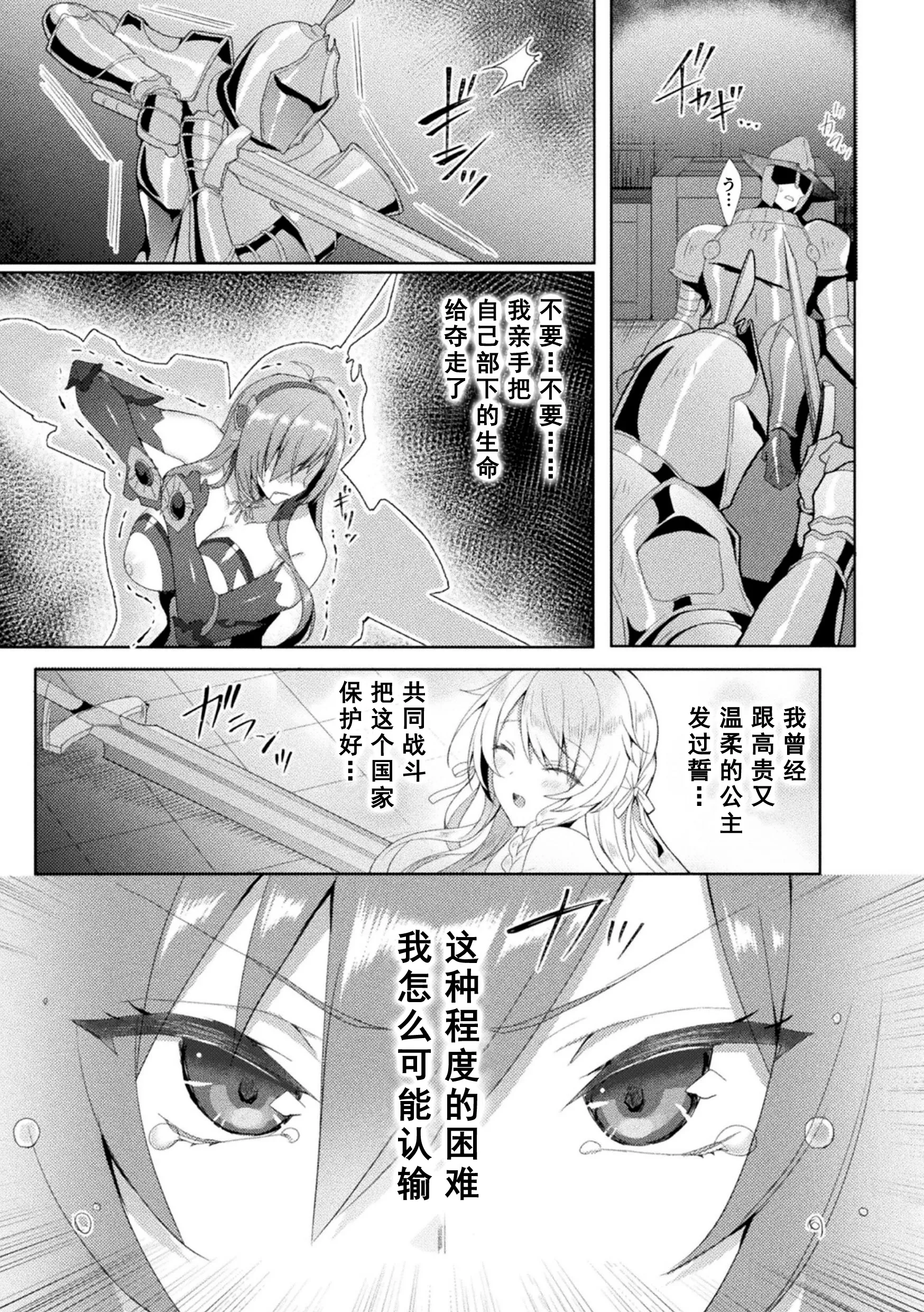 [アンソロジー] くっ殺ヒロインズVol.7 [DL版] [个人整理]