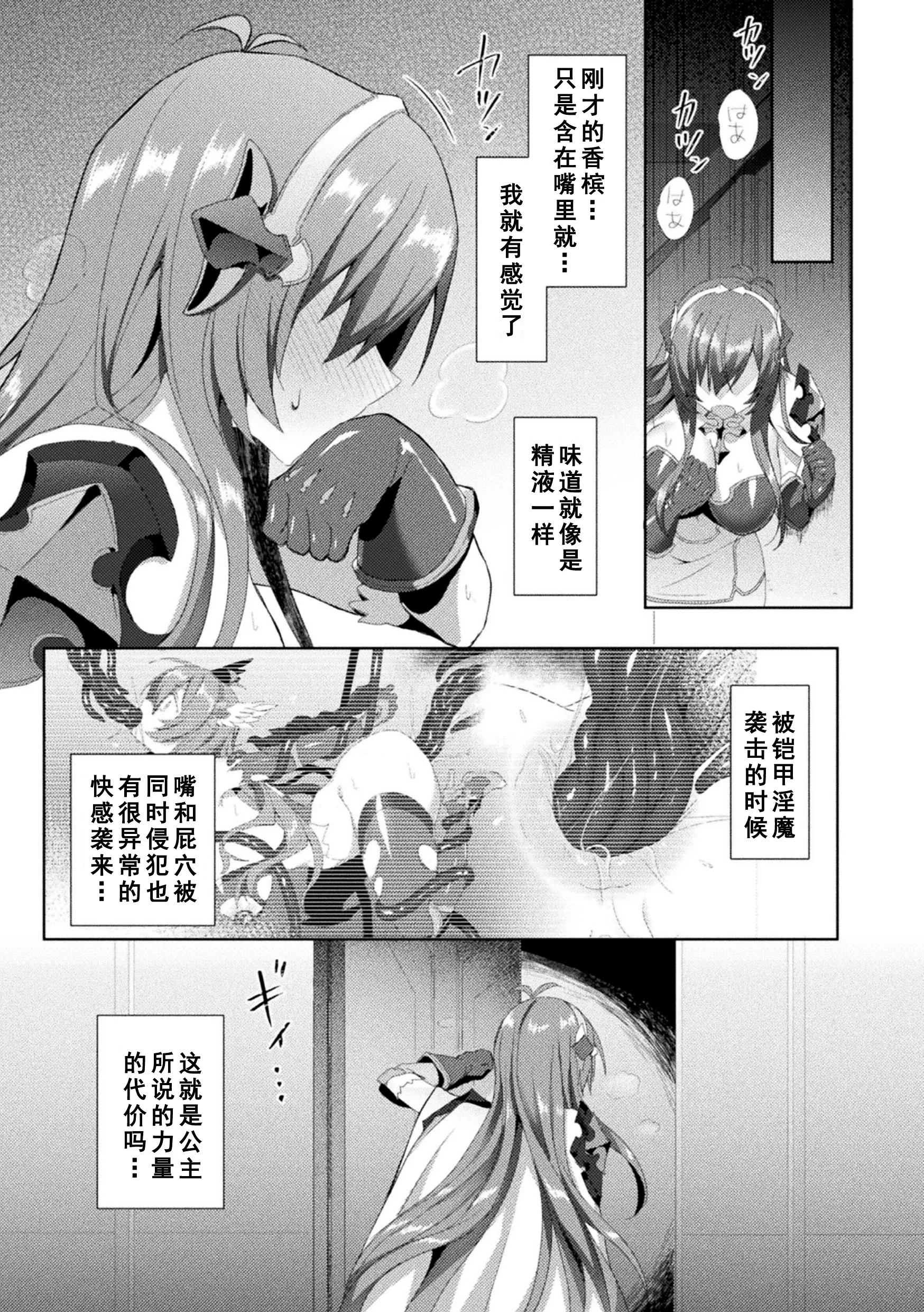 [アンソロジー] くっ殺ヒロインズVol.7 [DL版] [个人整理]