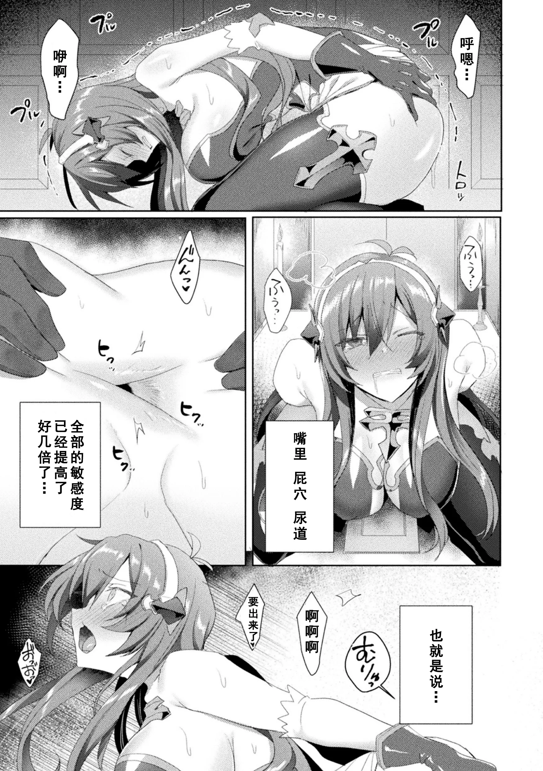 [アンソロジー] くっ殺ヒロインズVol.7 [DL版] [个人整理]