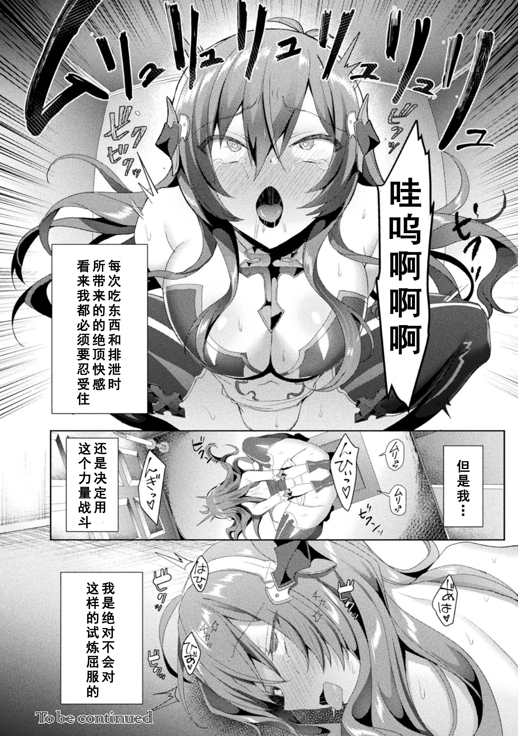 [アンソロジー] くっ殺ヒロインズVol.7 [DL版] [个人整理]