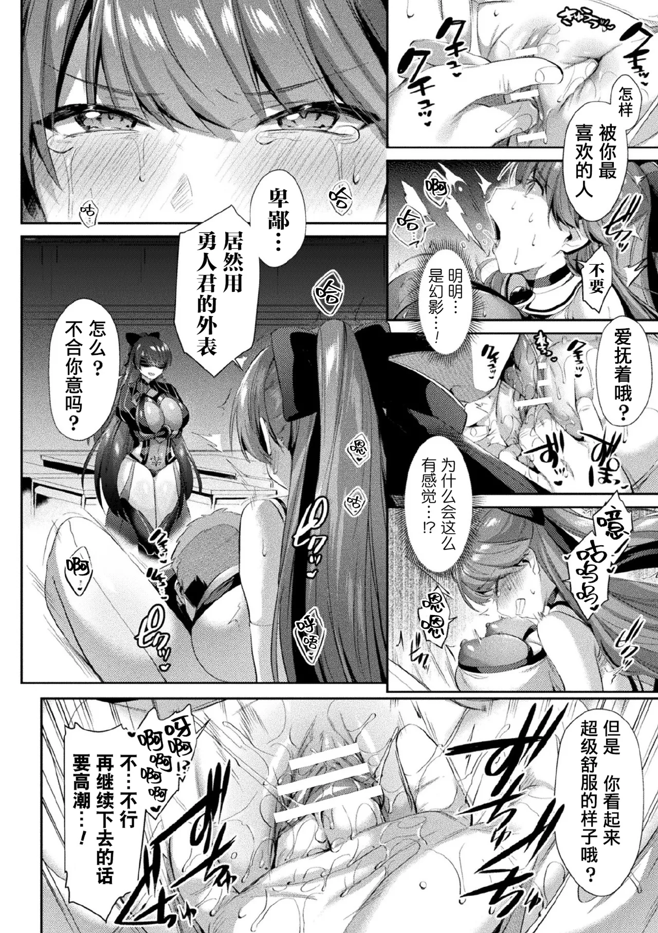 [アンソロジー] くっ殺ヒロインズVol.7 [DL版] [个人整理]