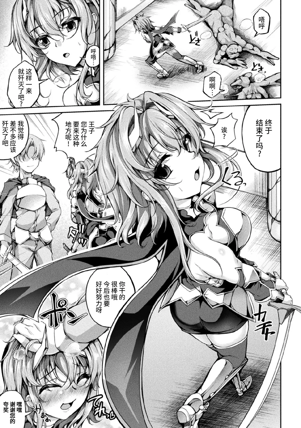 [アンソロジー] くっ殺ヒロインズVol.7 [DL版] [个人整理]
