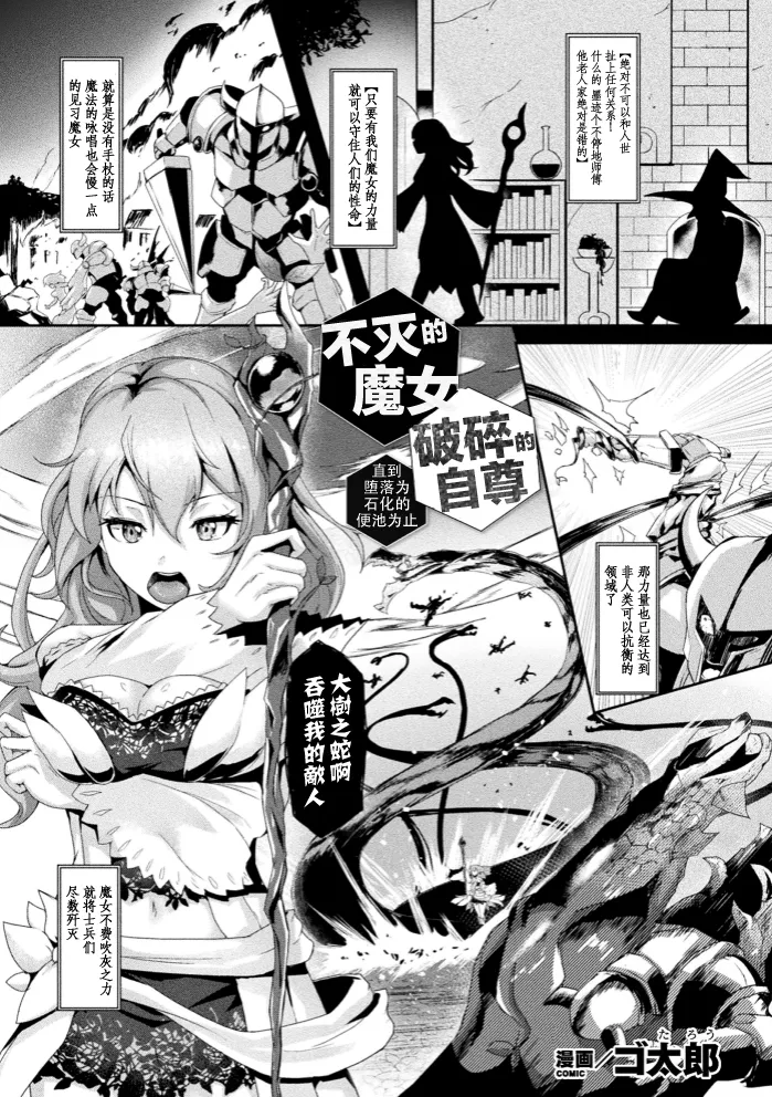 [アンソロジー] くっ殺ヒロインズVol.4 [DL版] [机翻+个人整理]