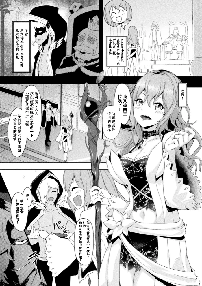 [アンソロジー] くっ殺ヒロインズVol.4 [DL版] [机翻+个人整理]