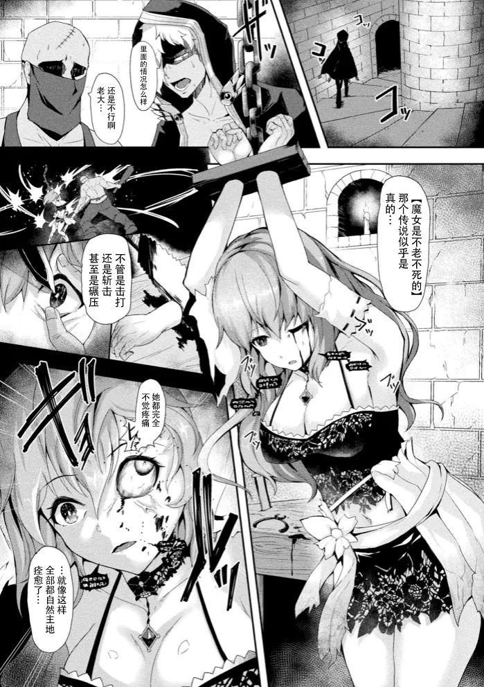 [アンソロジー] くっ殺ヒロインズVol.4 [DL版] [机翻+个人整理]