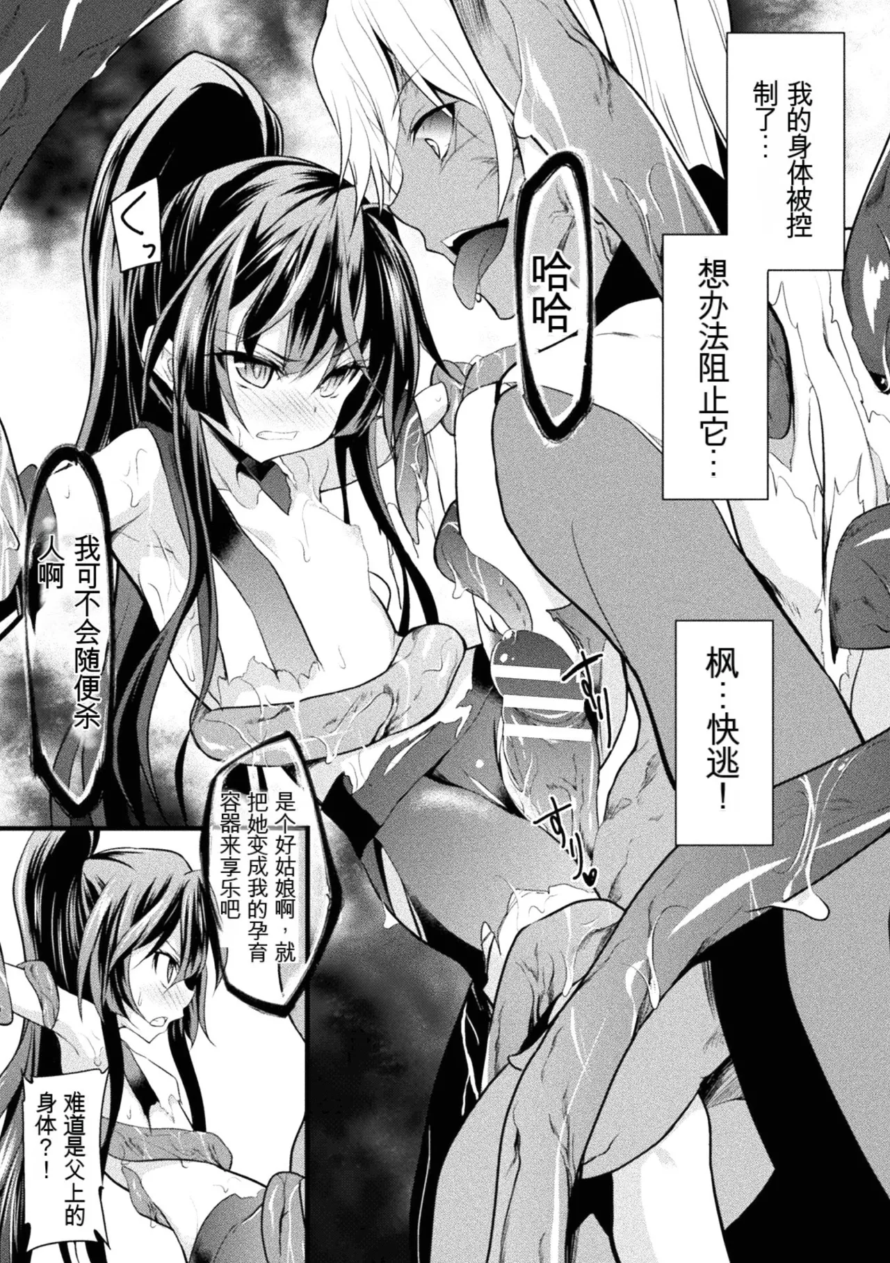 [アンソロジー] くっ殺ヒロインズVol.4 [DL版] [机翻+个人整理]