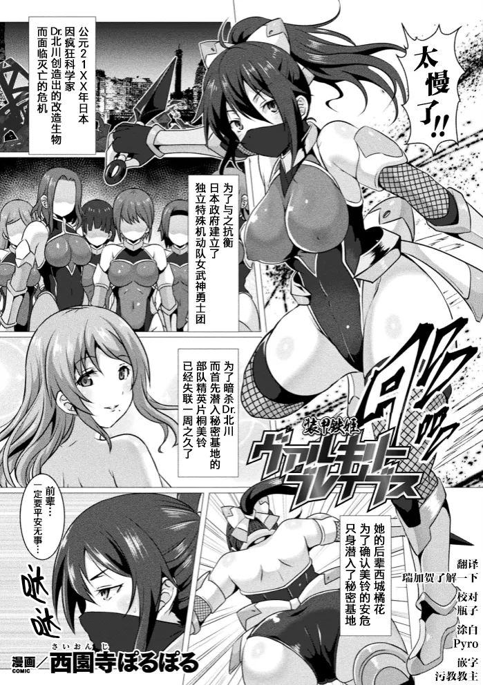 [アンソロジー] くっ殺ヒロインズVol.4 [DL版] [机翻+个人整理]