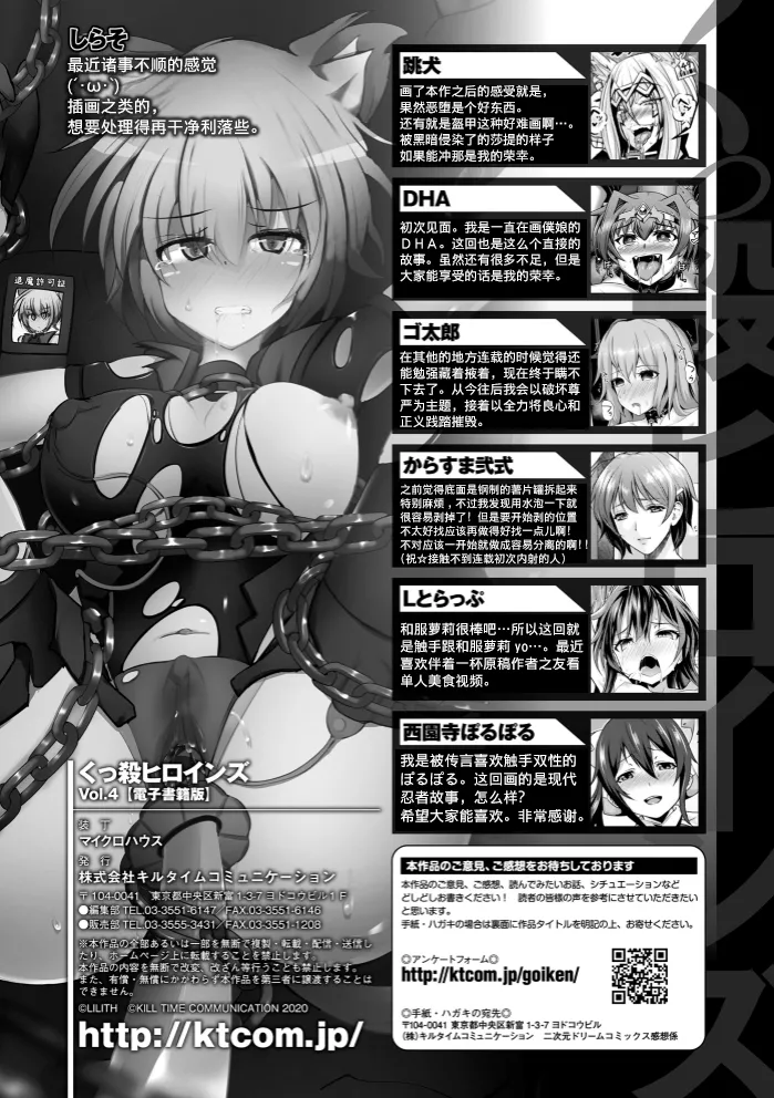 [アンソロジー] くっ殺ヒロインズVol.4 [DL版] [机翻+个人整理]