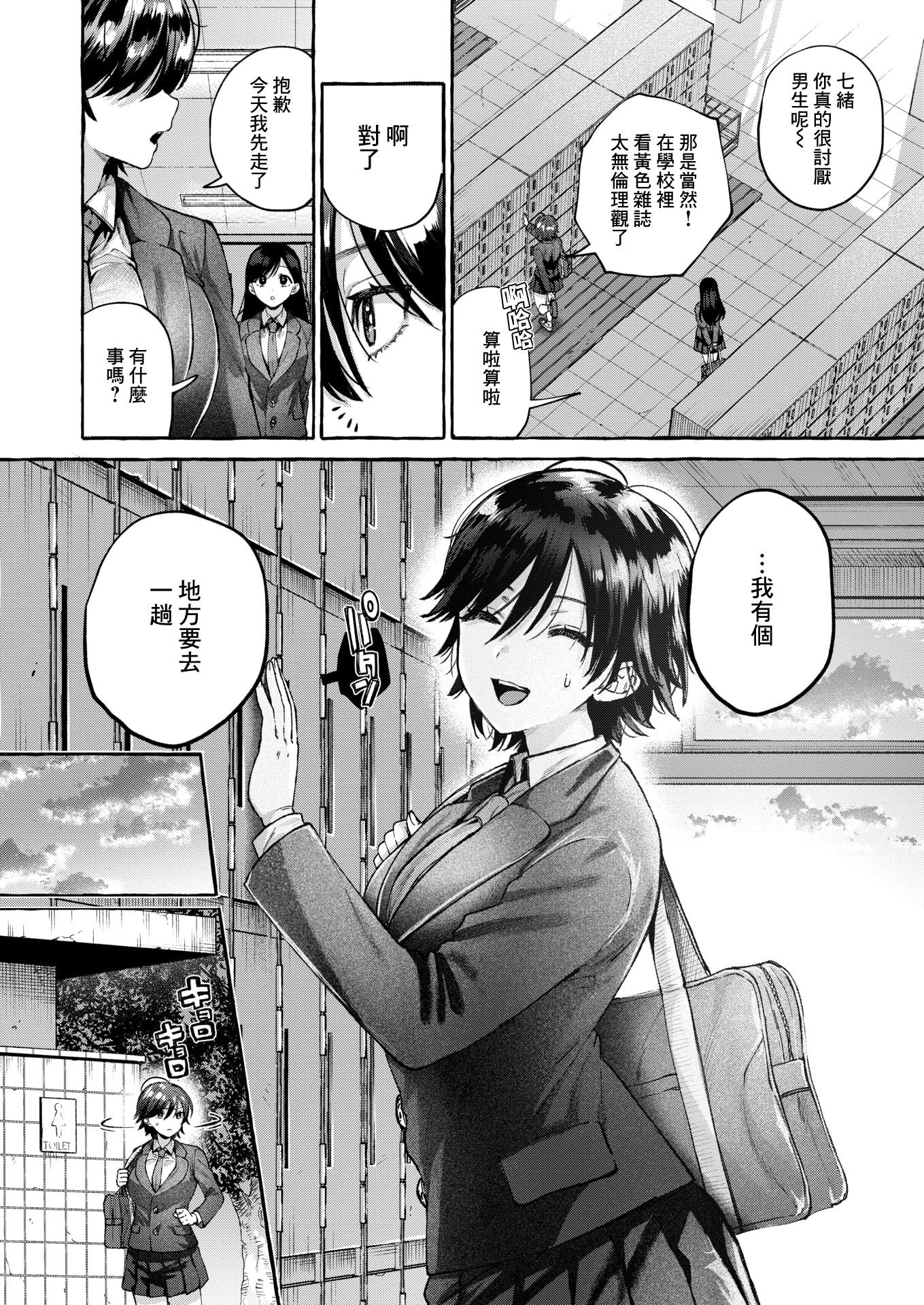 [Senaka ga Shiri] 盲淫 (COMIC 快楽天 2025年4月号) [摆烂吃瓜汉化] [無修正] [DL版]