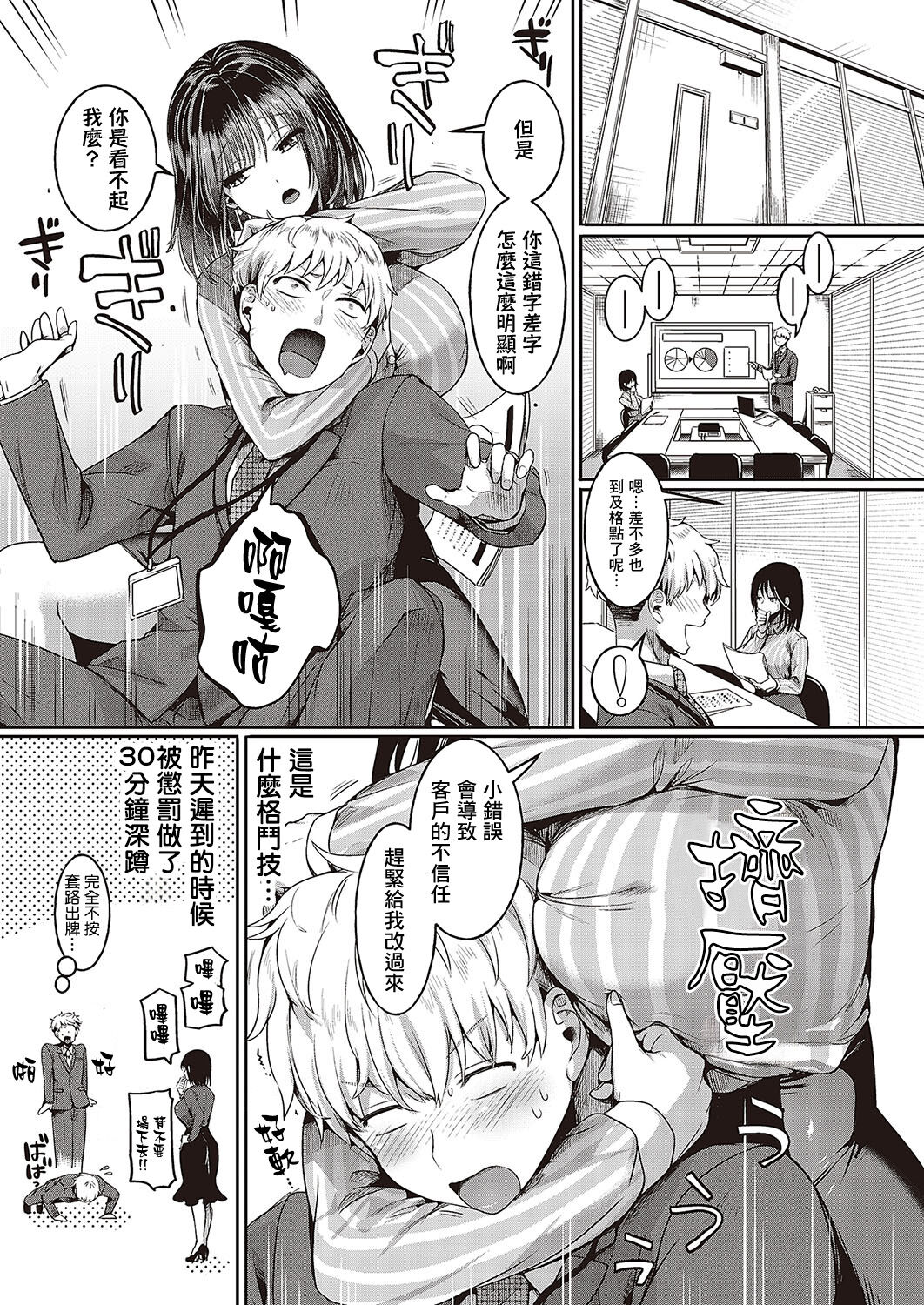 [ドウモウ] コンプラ違反です！檜山さん！
