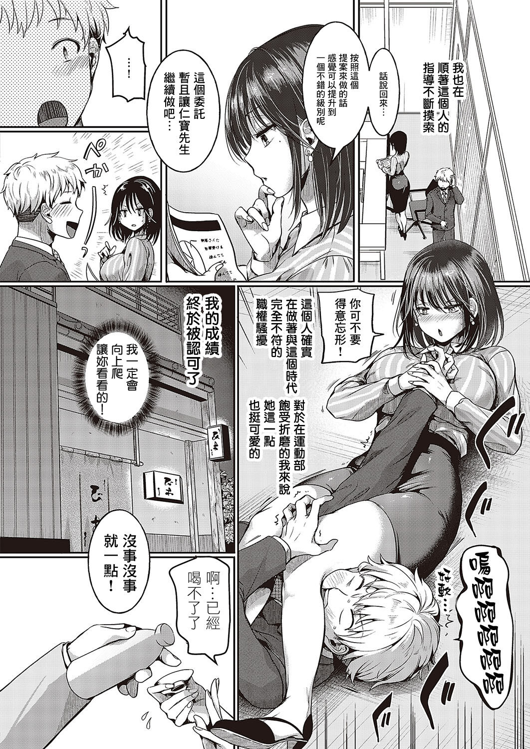 [ドウモウ] コンプラ違反です！檜山さん！