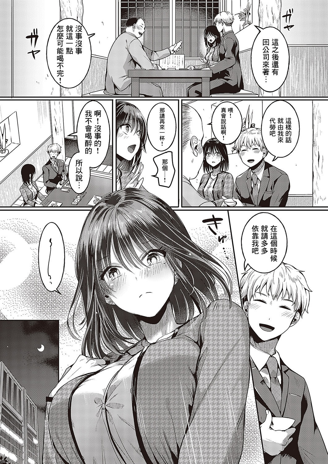 [ドウモウ] コンプラ違反です！檜山さん！