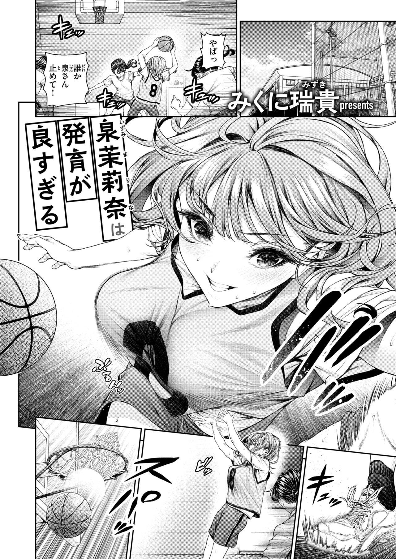 COMIC 快楽天ビースト 2025年8月号 [DL版]