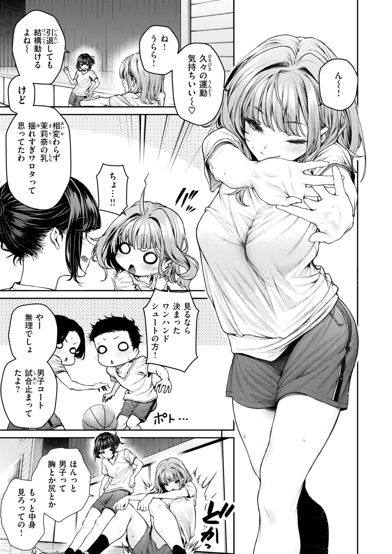 COMIC 快楽天ビースト 2025年8月号 [DL版]