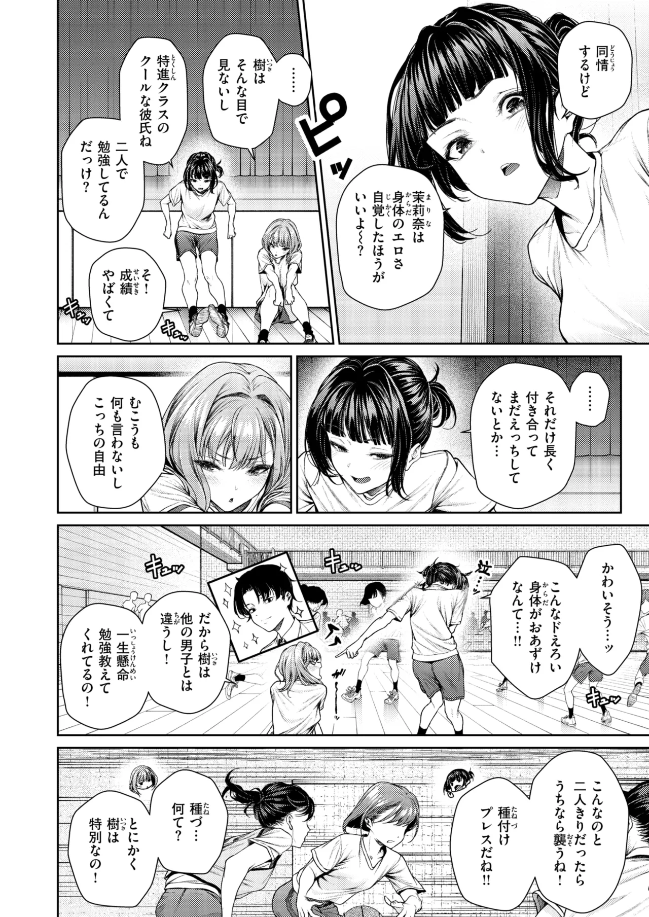 COMIC 快楽天ビースト 2025年8月号 [DL版]